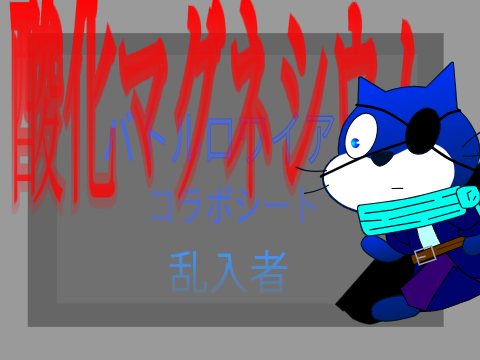 酸化マグネシウム