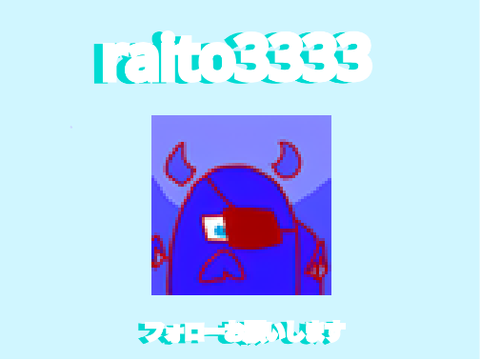 エンディング