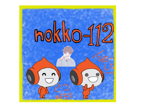 nokko-112さんのアイコン