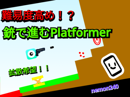 銃で進むPlatformer 〜拡散希望！！〜  #Game