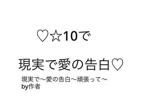 見たらやれ…真の鬼畜ルーレット… remix