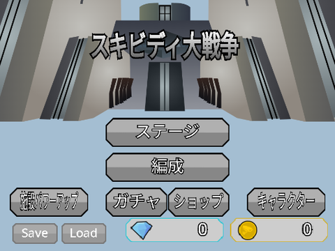 スキビディ大戦争