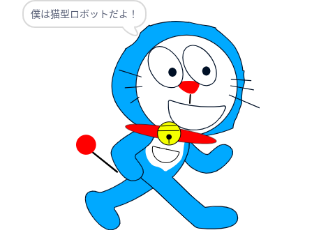 ドラえもん(リミックス用) remix