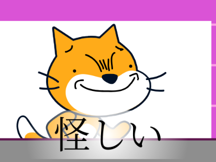 超短編アニメ　怪しき