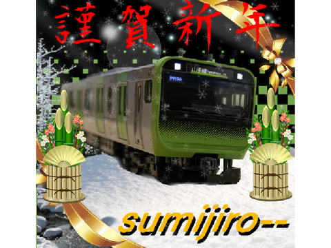 あけましておめでとうございます