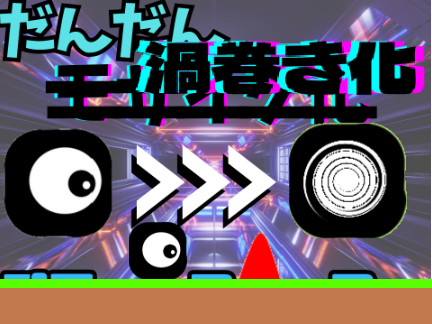 【プラフォ】だんだん渦巻き化！？プラットフォーマー