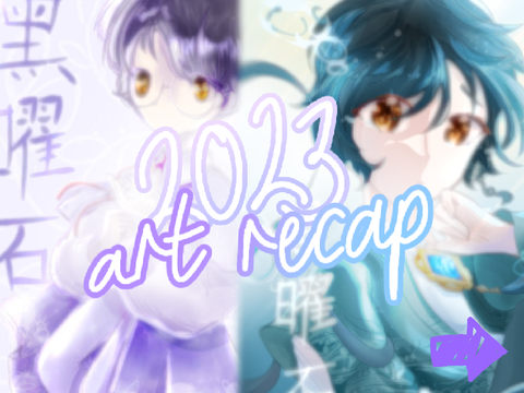 ♬ 2023 art recap!