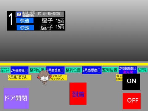 【発メロ変更】総武快速線 馬喰町駅 1番線車掌ゲーム