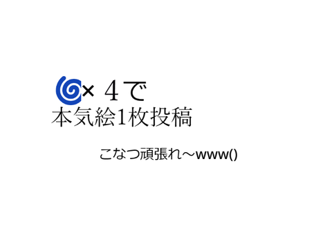 頑張ってねん♪ remix-2
