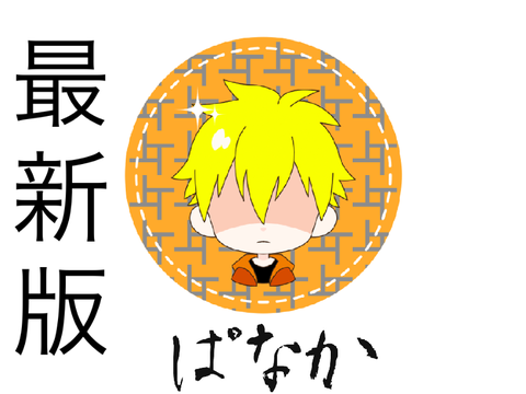 アイコン
