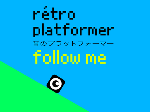 モバイル対応プラットフォーマー
