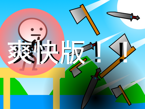 ただ武器を跳ね返すゲーム ver.1.8 remix