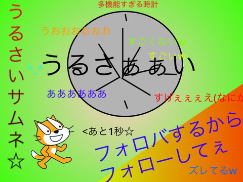 即席で作った2023/12専用の年越しタイマー