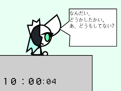 時計&みねーこのセリフ