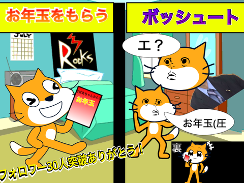 お正月あるある
