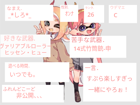 すぷら　自己紹介カードっ