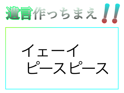 Scratcher全員、遺言作ろうぜ！ remix