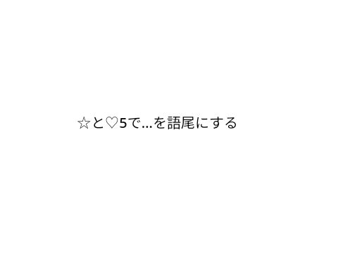 自分はないよーん