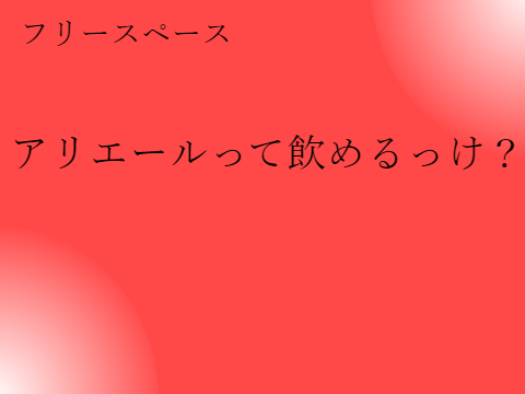 【拡散希望】　魔法の時計　アニメ　コラボシート！ remix