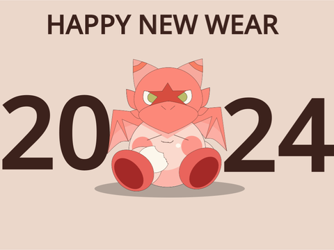 あけおめ2024