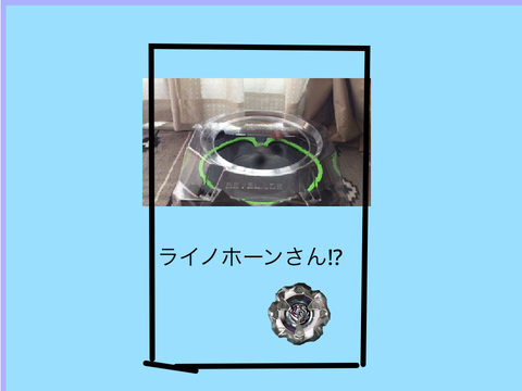 ライノホーンさん⁉︎