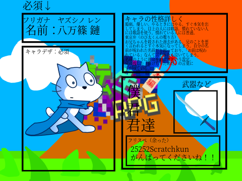 新アニメ・転生RPG / コラボ用紙 remix