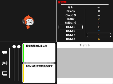 ライブ配信