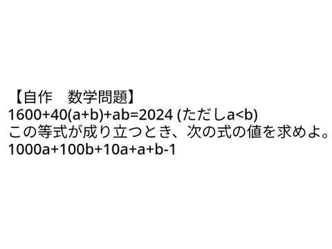 あけおめ数学問題