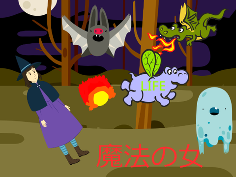 魔法の女