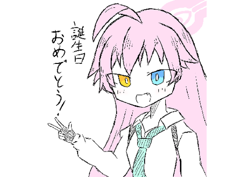 ホシノ！