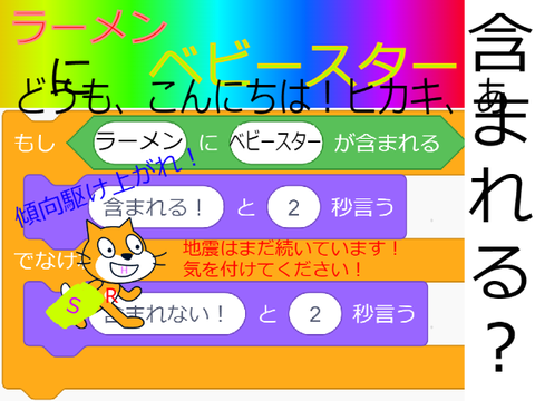 【検証】ラーメンにベビースターは含まれるのか？