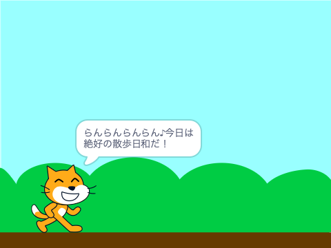 猫とその仲間たちの物語#1