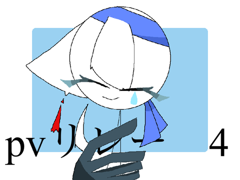 pvリレー 4