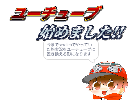 大切なお知らせ