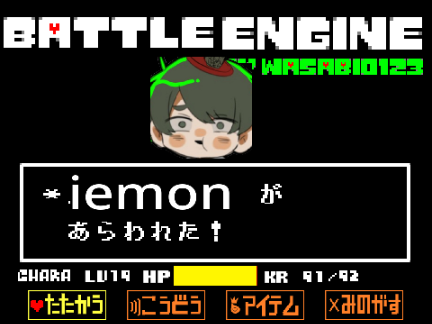 めめ村tale　iemon戦