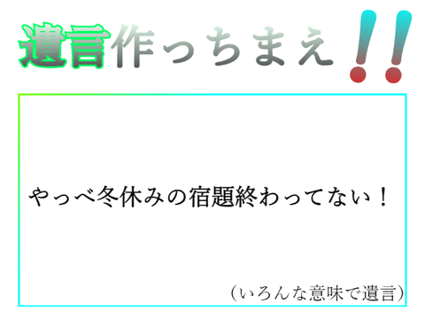 Scratcher全員、遺言作ろうぜ！ 
