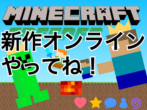 傾向2位【拡散希望】Minecraftクリーパーの能力が使えるプラットフォーマー