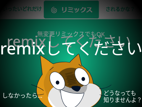 どれだけリミックスされるか Remix remix remix remix remix remix remix remix remix remix remix remix remix r… remix