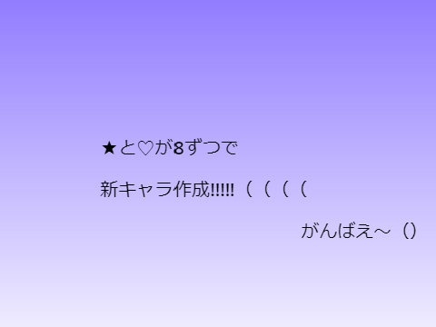 うん　嫌だ☆