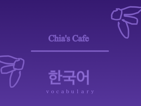 Chia’s Cafe