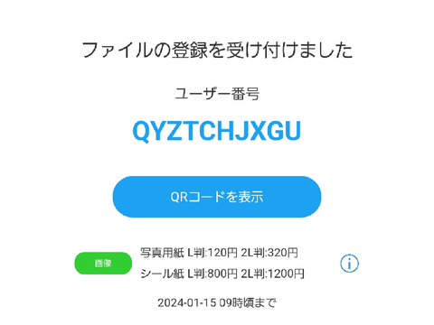 またやるってよ