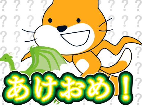 謎　ニ　ャ　ン　ス