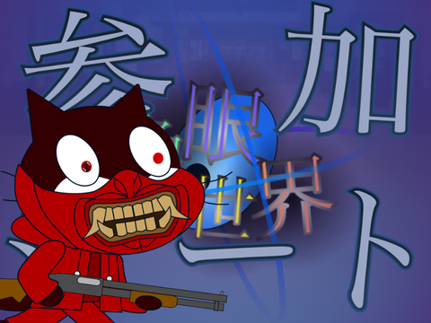ちょっと判定が怪しいキャラ参戦