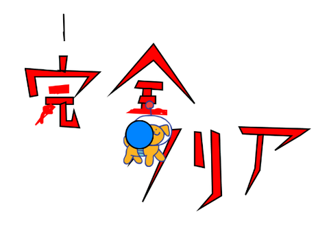 ねこｖｓいぬ　種族別の戦い