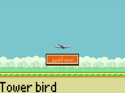 Tower bird