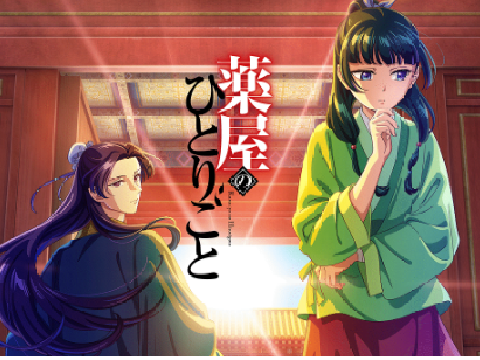 花になって