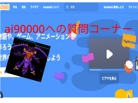 ai90000への質問コーナー