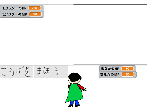 アドベンチャー　バトル ためし1