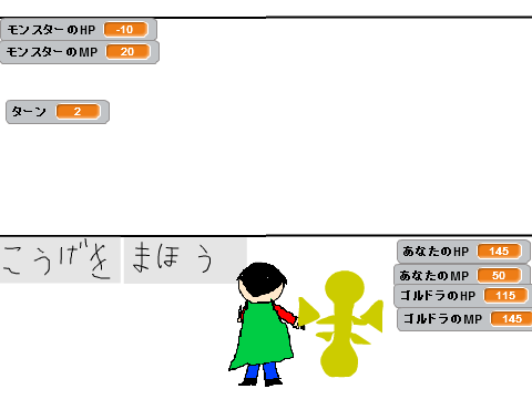 アドベンチャー　バトル ためし2