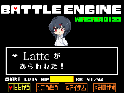 めめ村tale LATTE戦